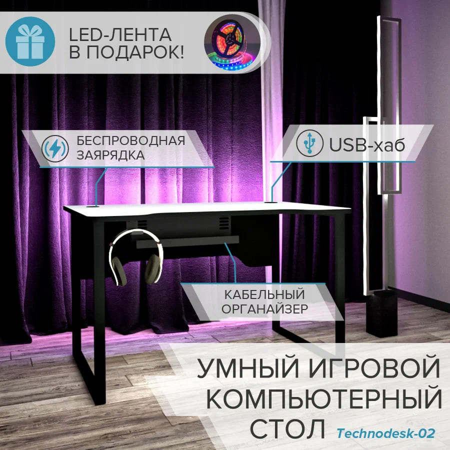 Умный игровой компьютерный стол в стиле лофт