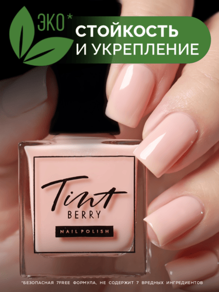 Укрепляющий лак для ногтей "Муза" светлый розовый 11 мл