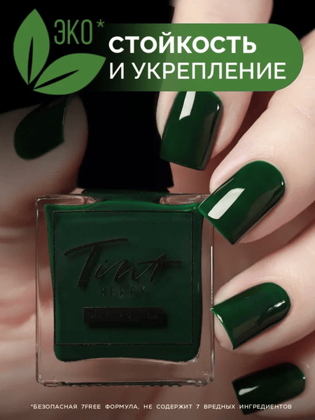 Укрепляющий лак для ногтей "Талисман" глянцевый 11 мл