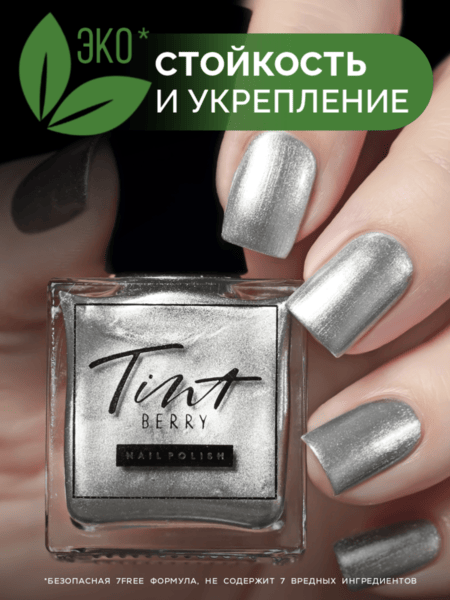 Укрепляющий лак для ногтей "За рулем кабриолета" с блестками