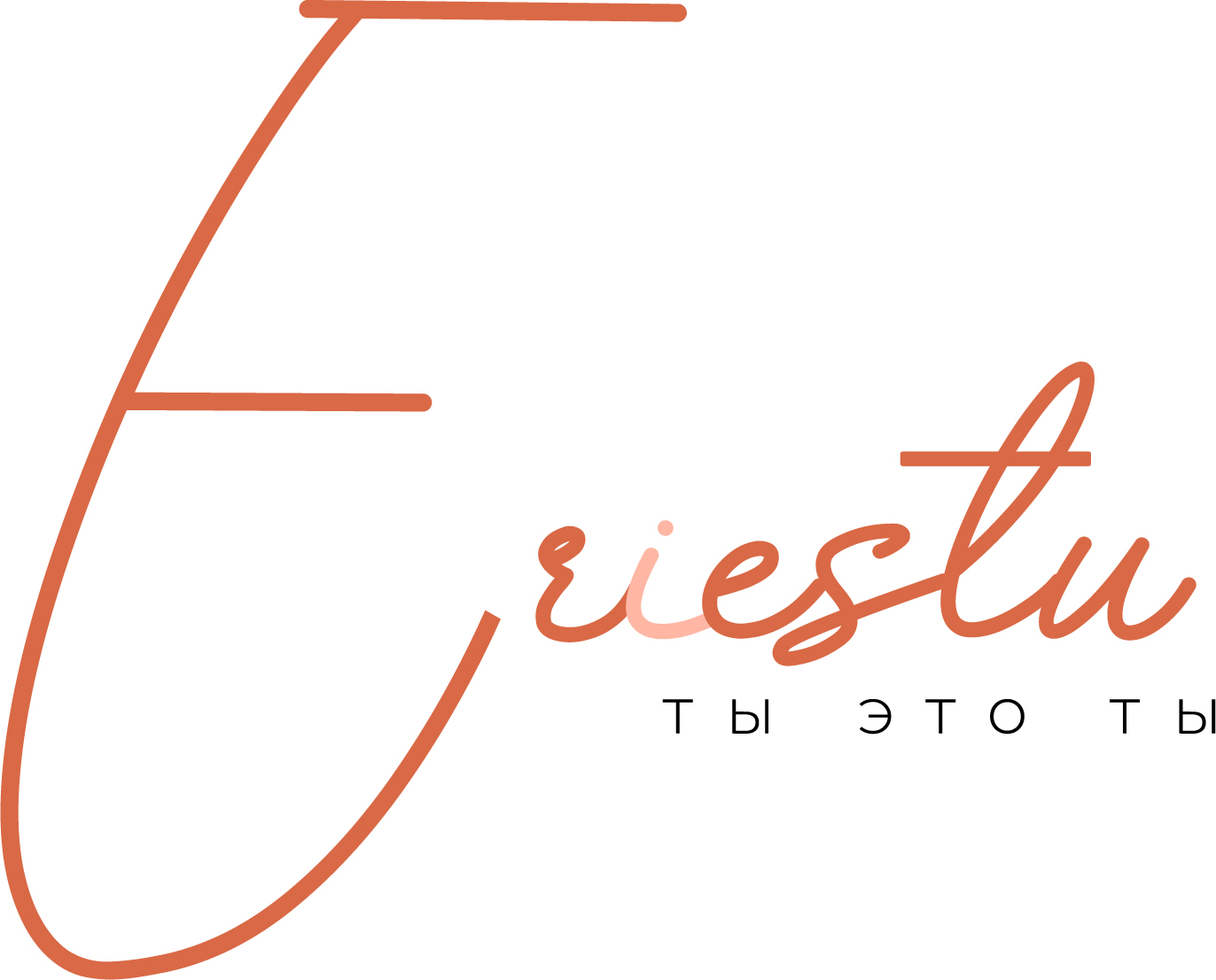 EriesTu