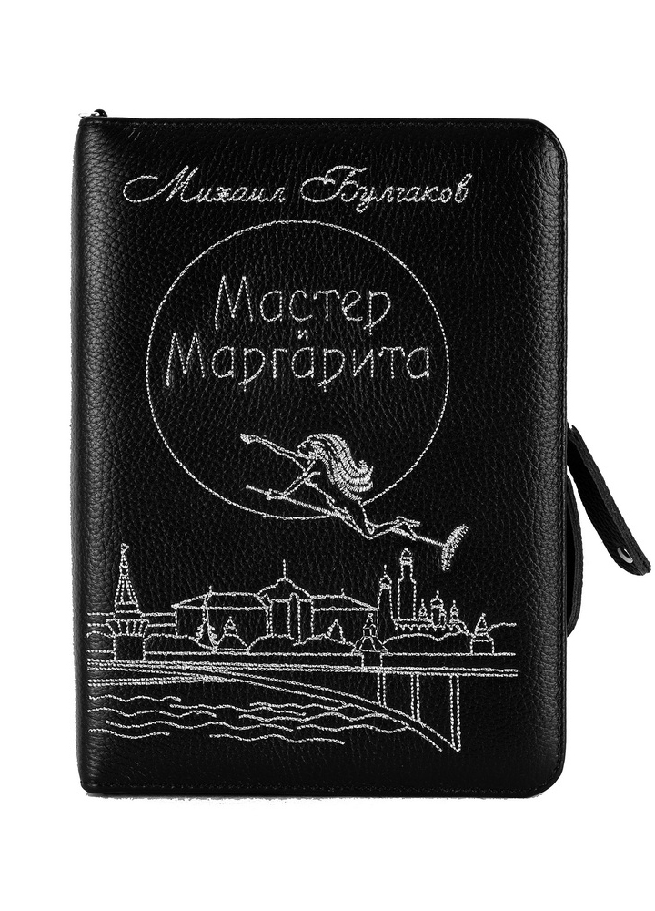 Клатч Книга Мастер и Маргарита