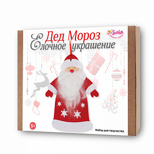 Новогодний набор для творчества, елочная игрушка Дед Мороз
