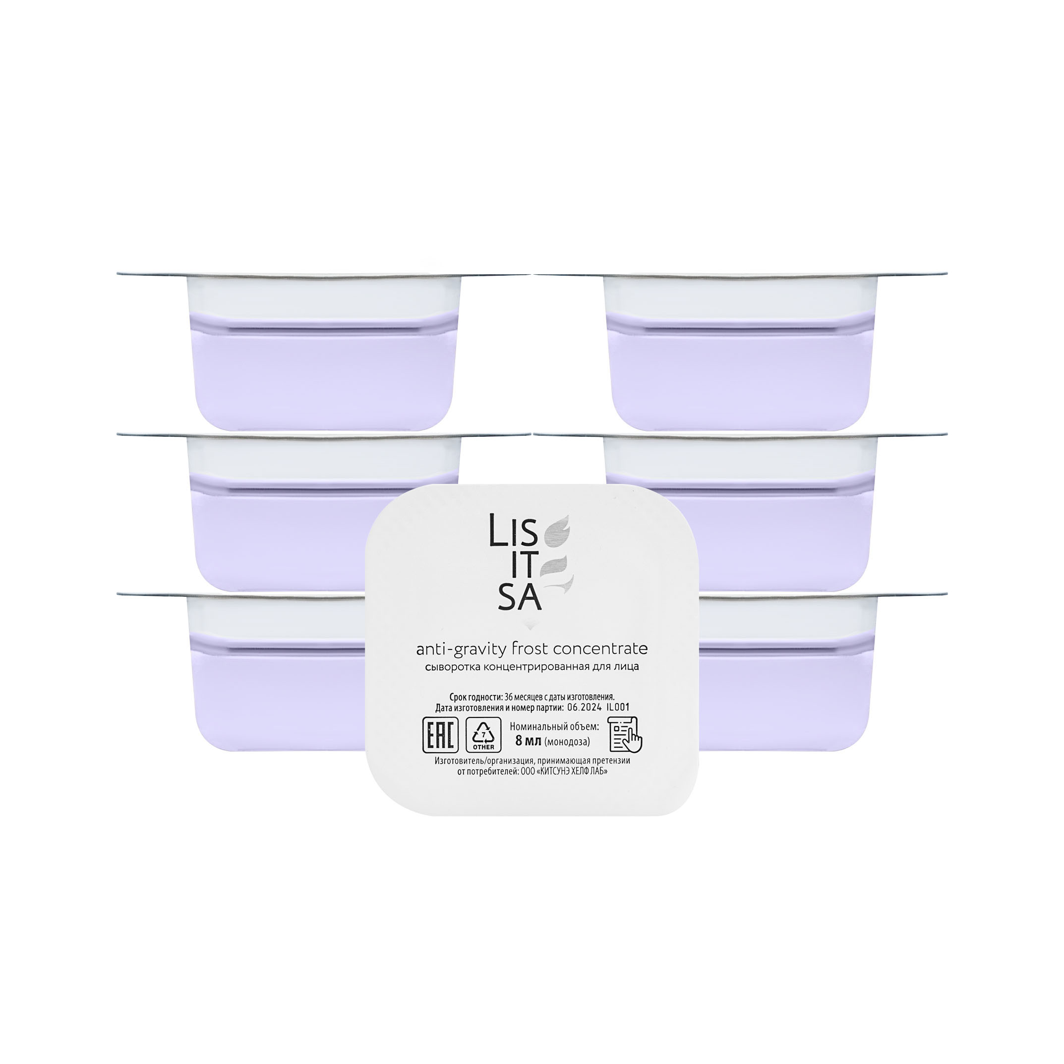 Криоконцентрат для лица anti-gravity frost concentrate, 7х8мл