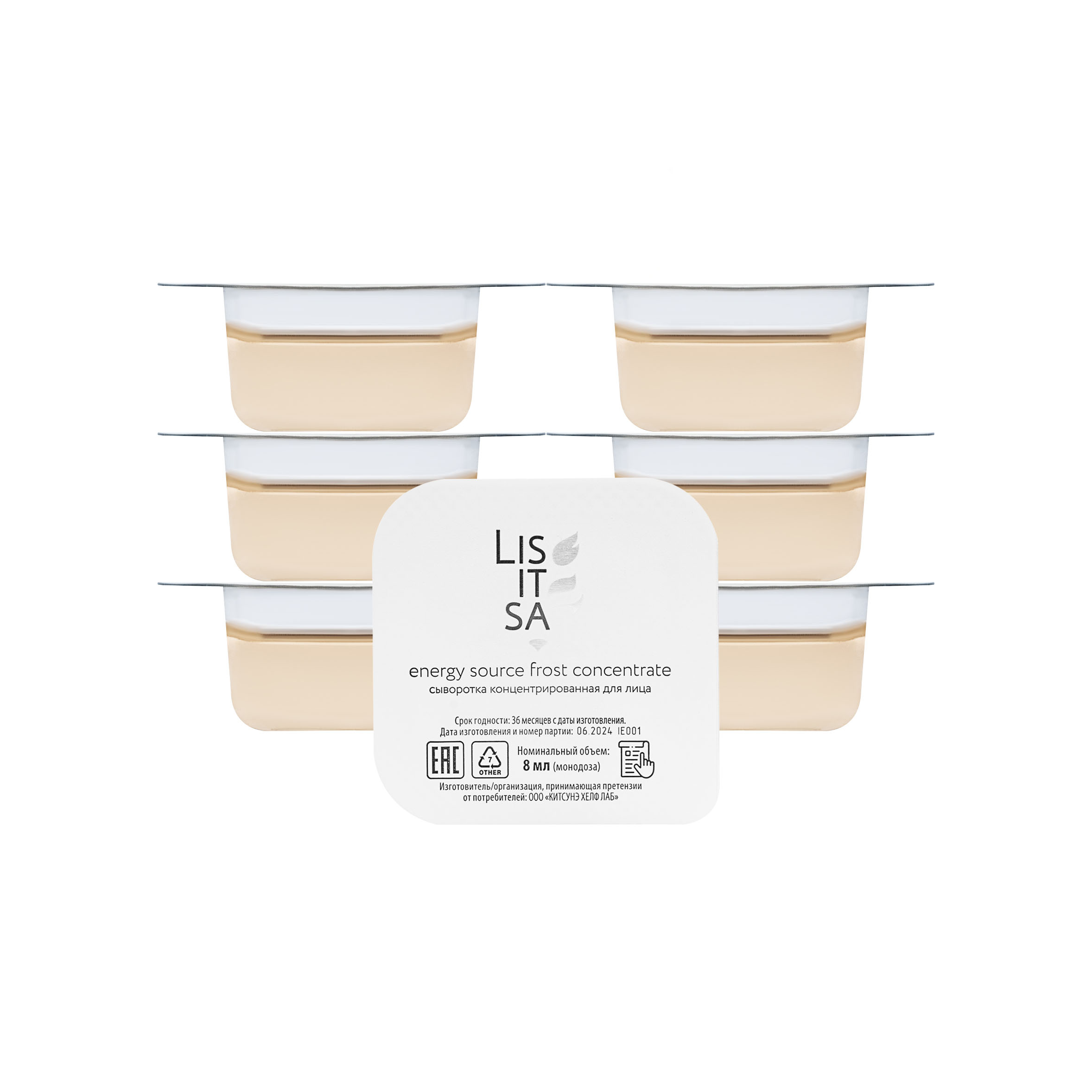 Криоконцентрат для лица energy source frost concentrate, 7х8 мл