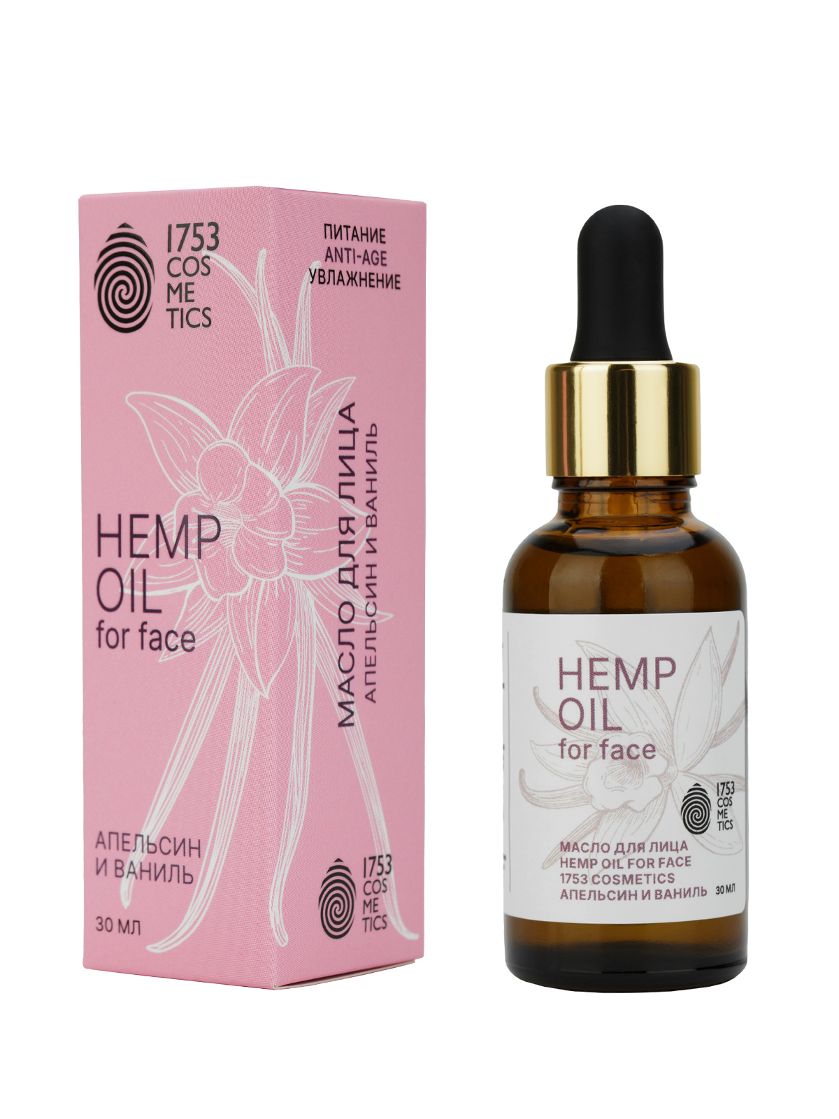 Масло для лица Hemp oil for face апельсин и ваниль