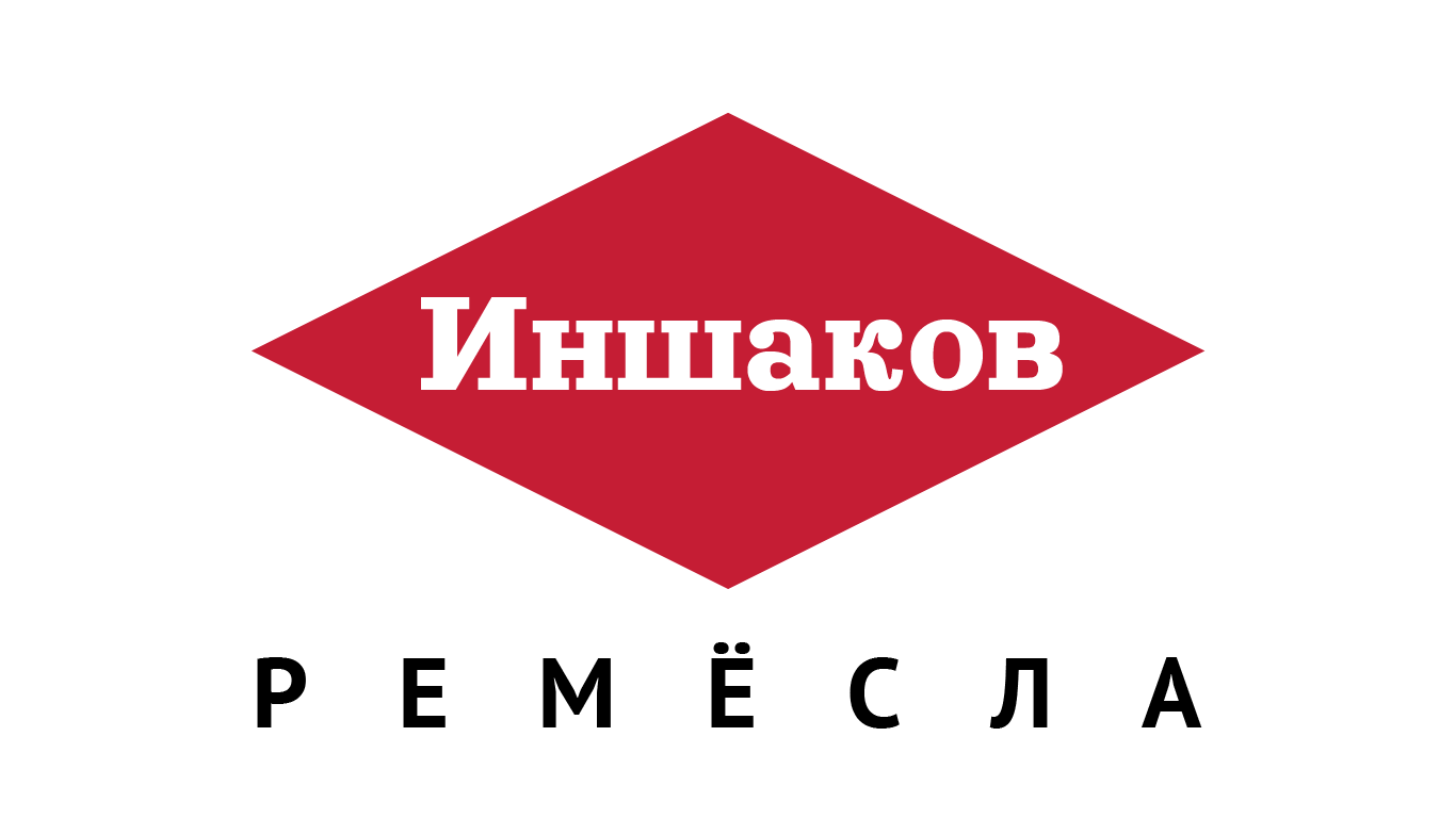 Иншаков Ремёсла
