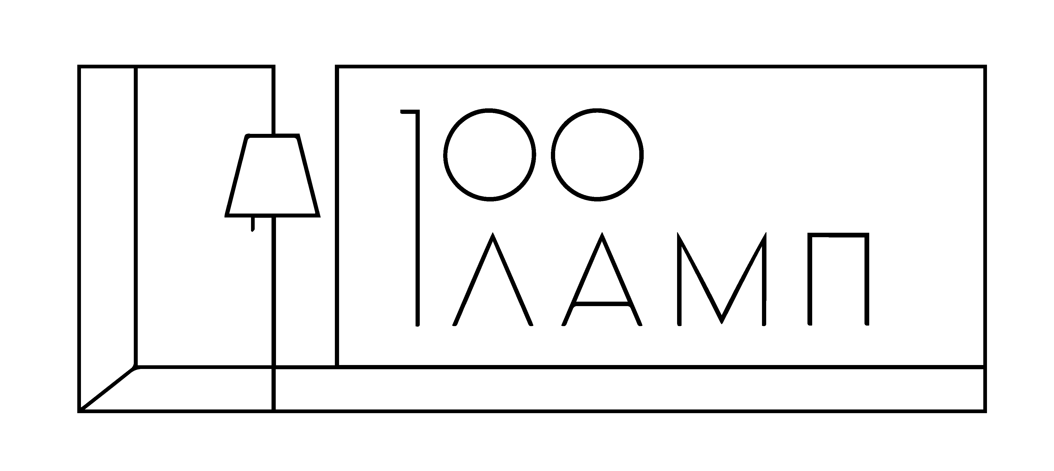 100Ламп
