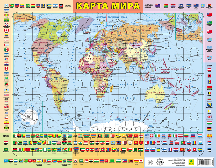Карта мира. Детский пазл на подложке