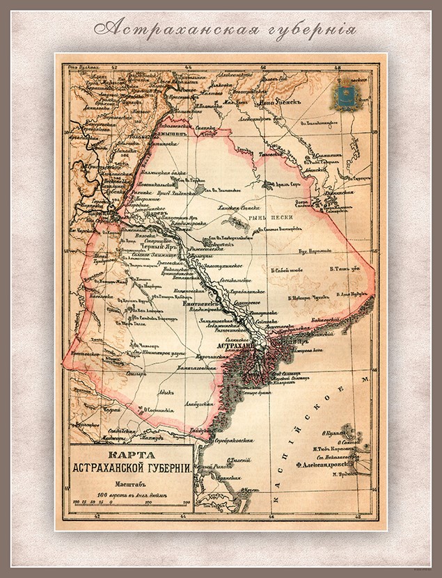 Карта ретро Астраханской губернии, состояние на 1894 г.