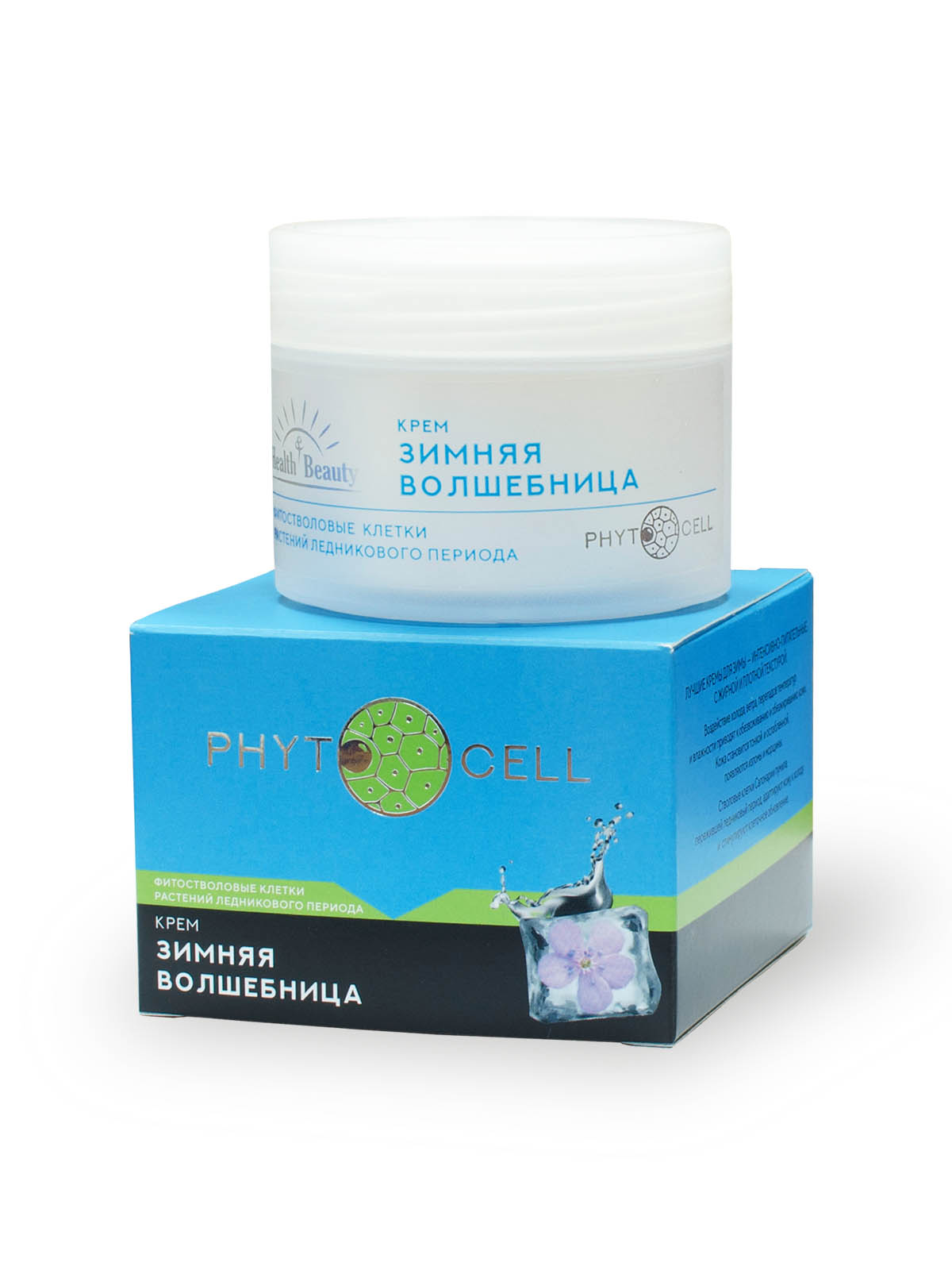 КРЕМ "ЗИМНЯЯ ВОЛШЕБНИЦА"
