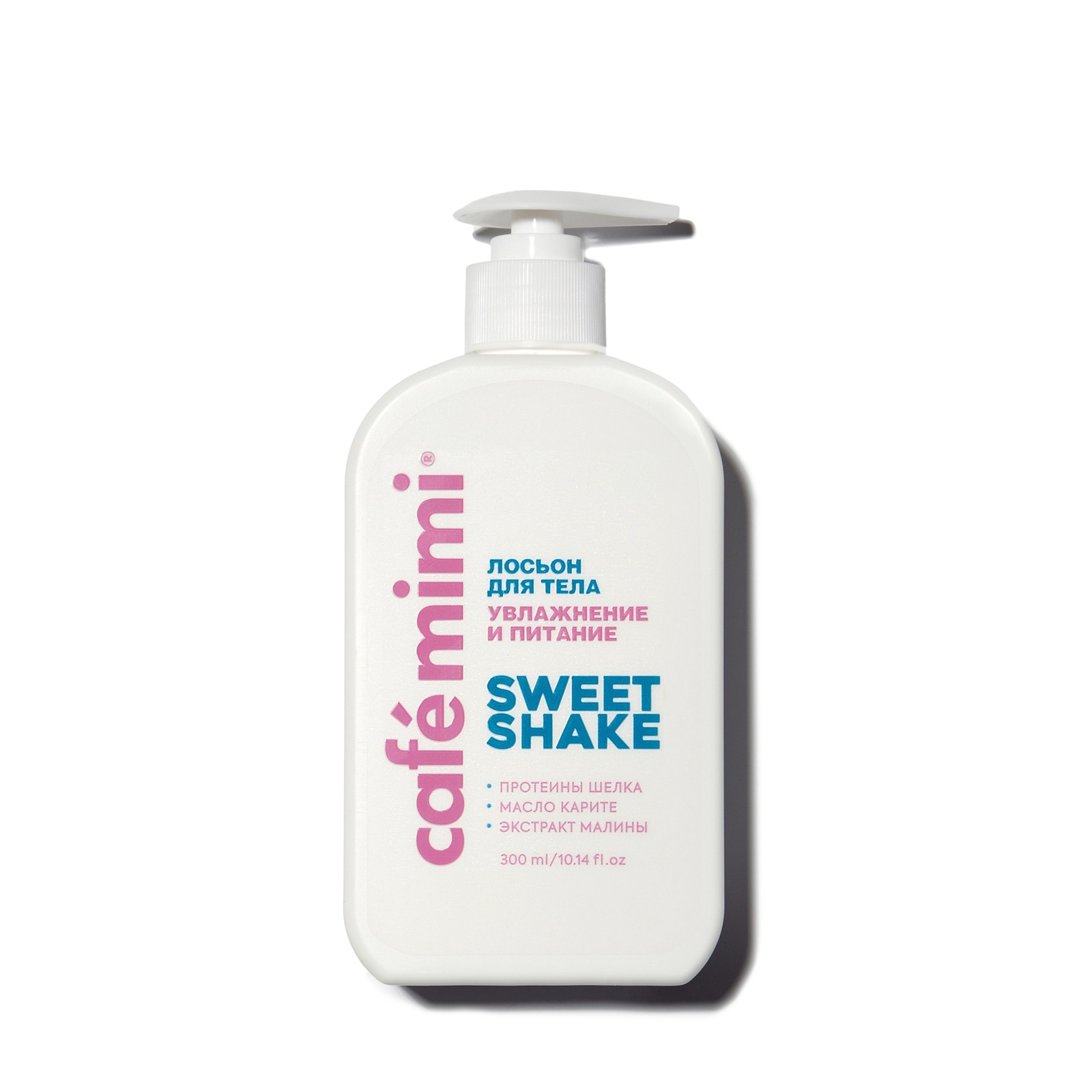 Cafe Mimi / Лосьон для тела SWEET SHAKE Увлажнение и Питание