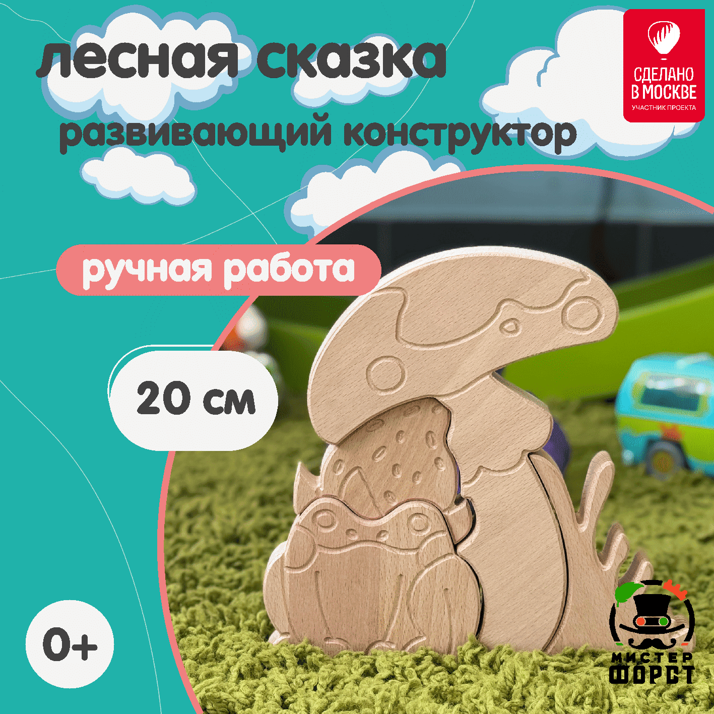 Развивающий Конструктор: Волшебная Радуга
