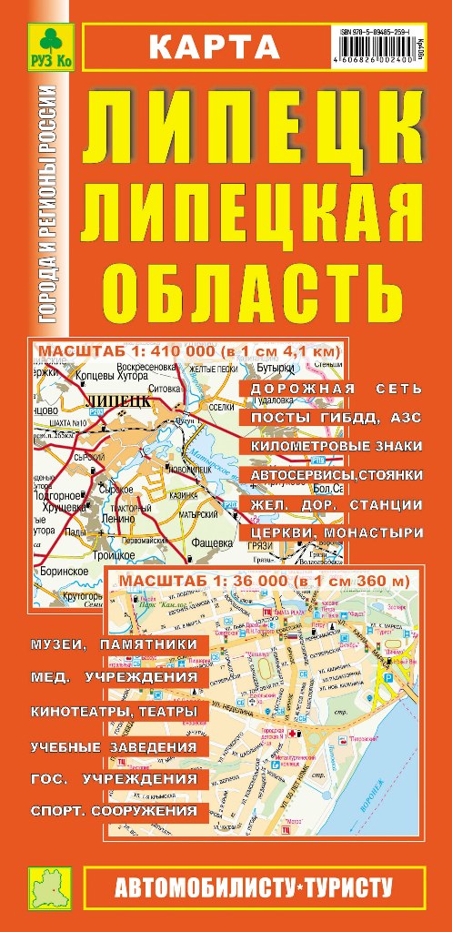 Липецк. Липецкая область. Карта.