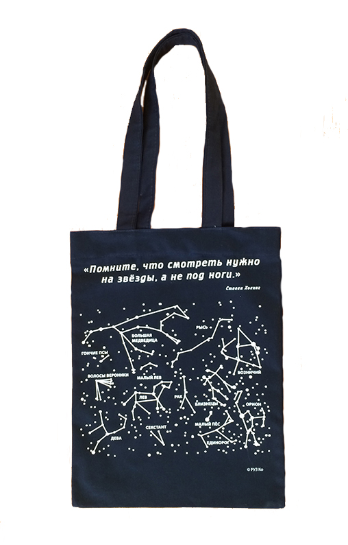 сумка шоппер принт "Звёздное небо".