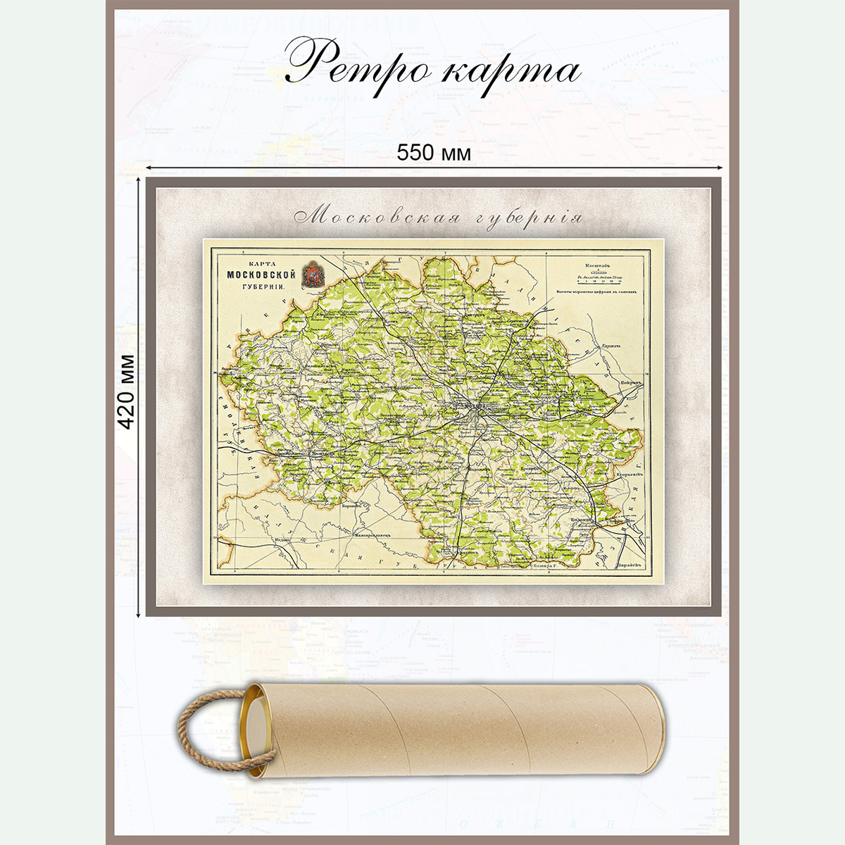 Московская губерния, ретро-карта, состояние на 1896 г.
