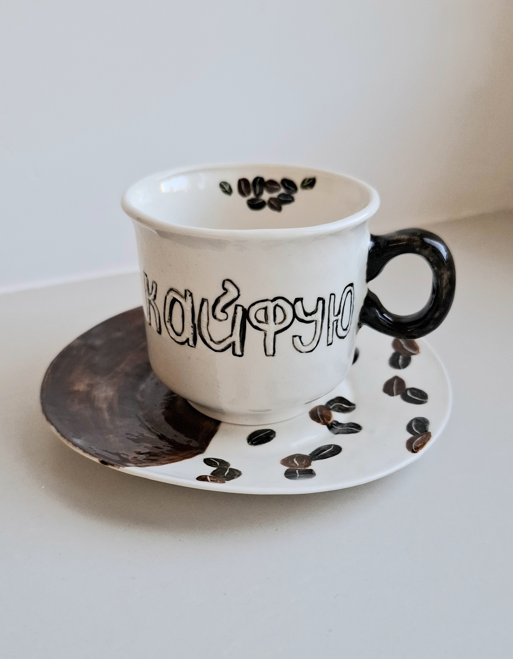 Кофейная чашка Кайфую, 150 мл