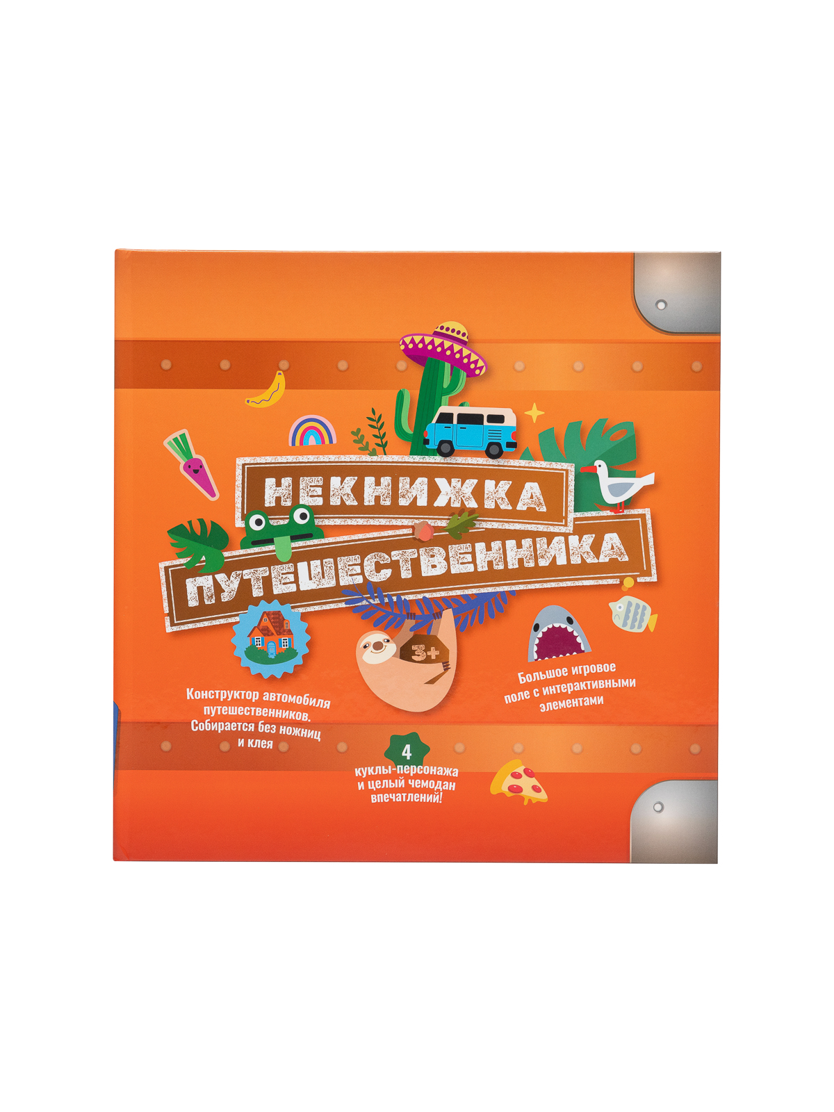 НеКнижка Путешественника
