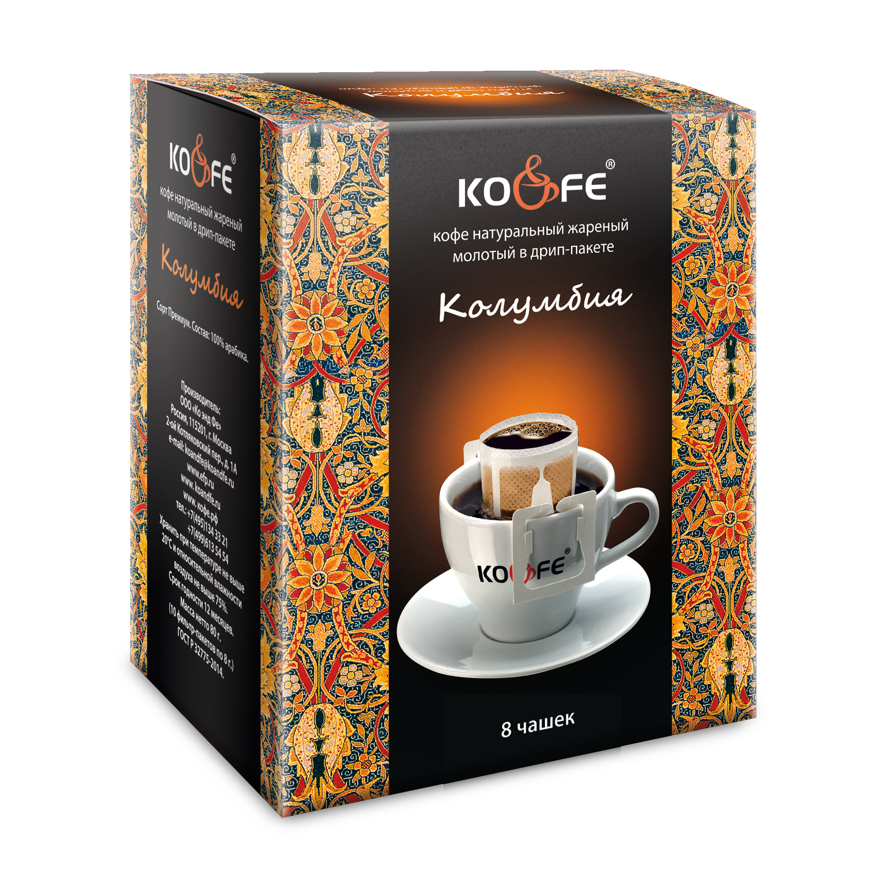 Свежеобжаренный кофе в фильтр-пакетах