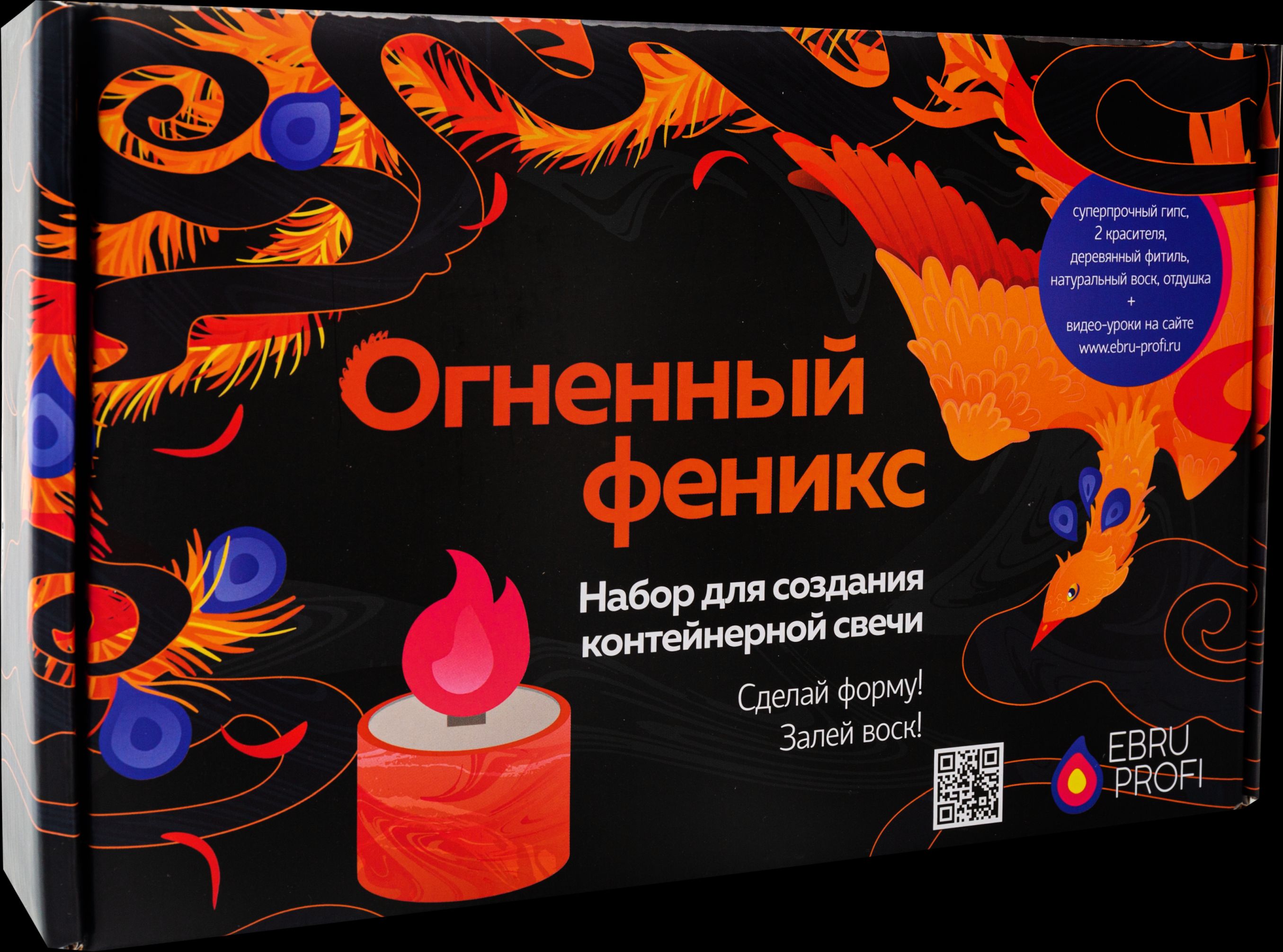 Набор для создания контейнерной свечи «Огненный феникс»