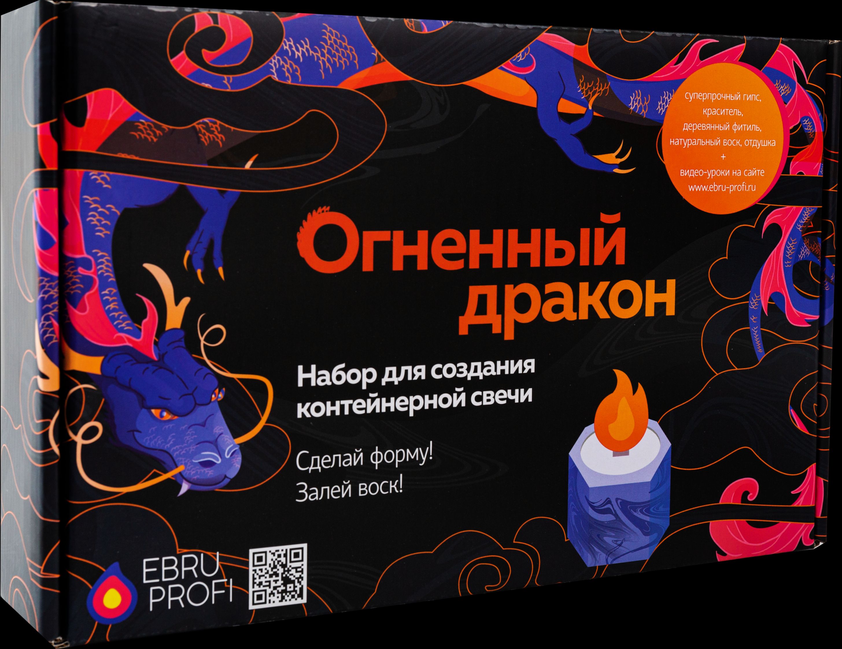 Набор для создания контейнерной свечи «Огненный дракон»