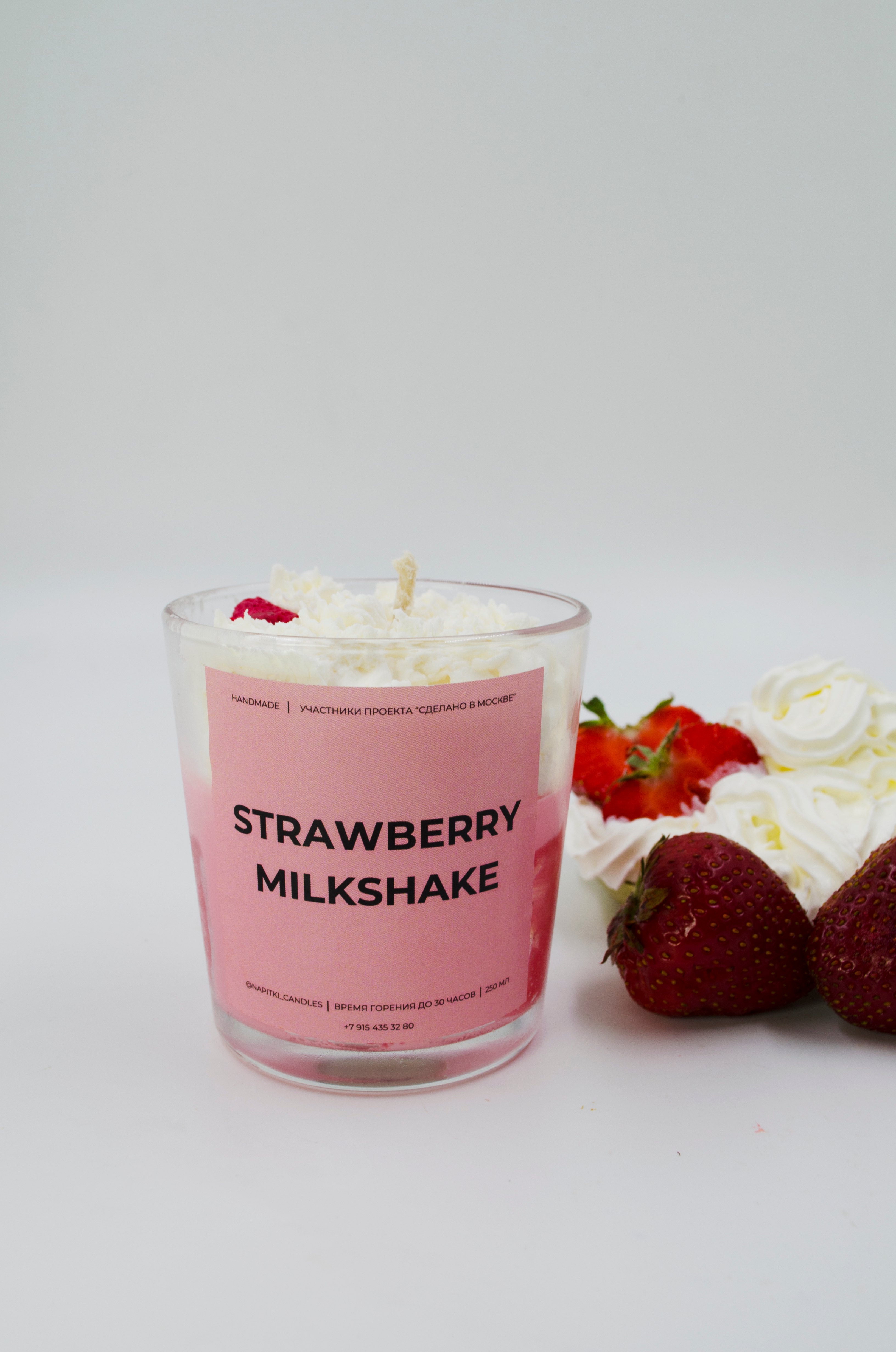 Свеча "Клубничный милкшейк"