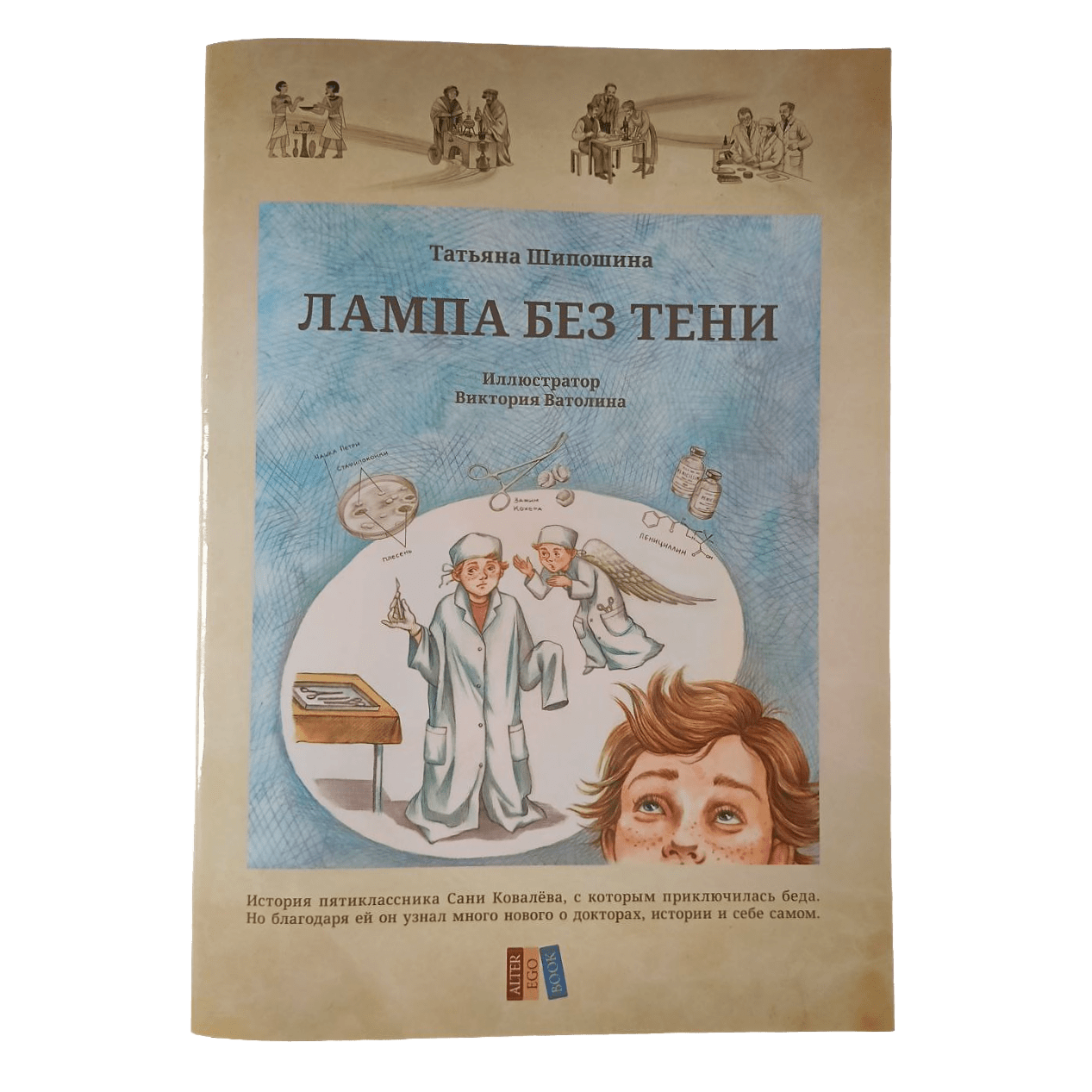 Лампа без тени