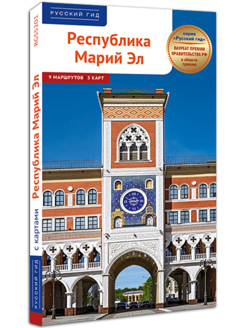 Республика Марий Эл