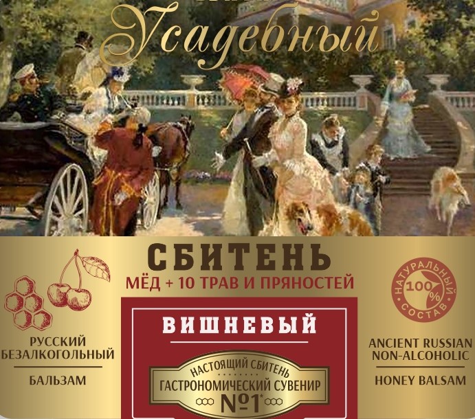 Сбитень "Усадебный" вишнёвый 250 мл