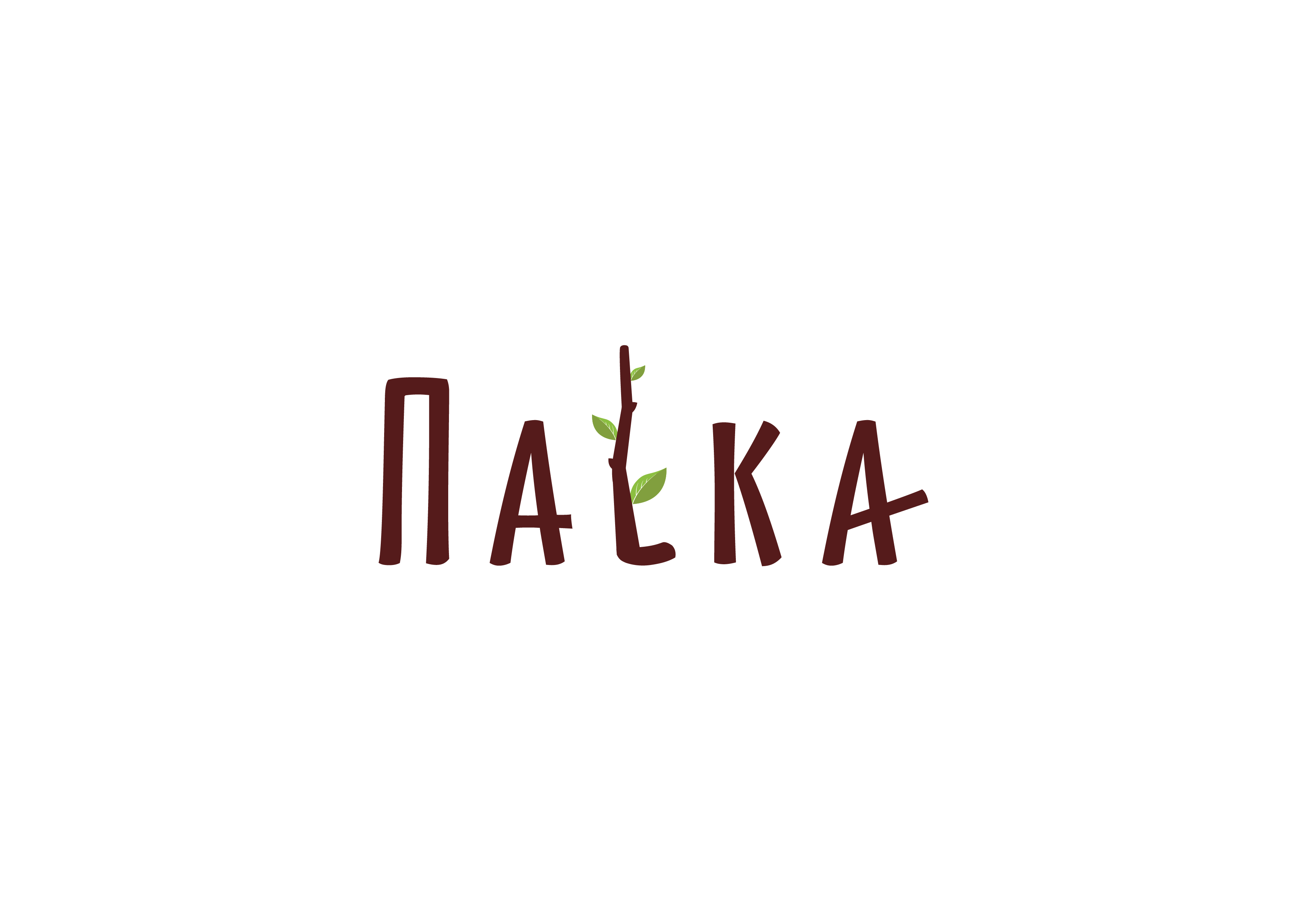 ПаLка