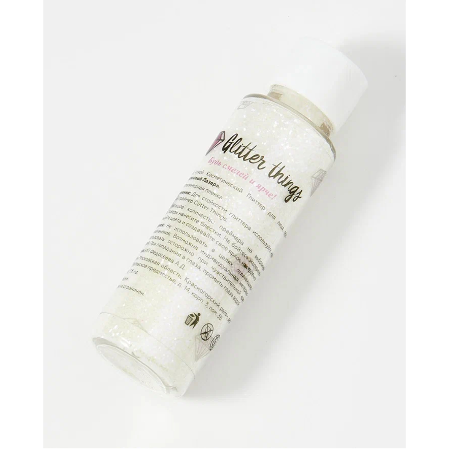 Блестки для лица и тела «Фиолетовый лазер»