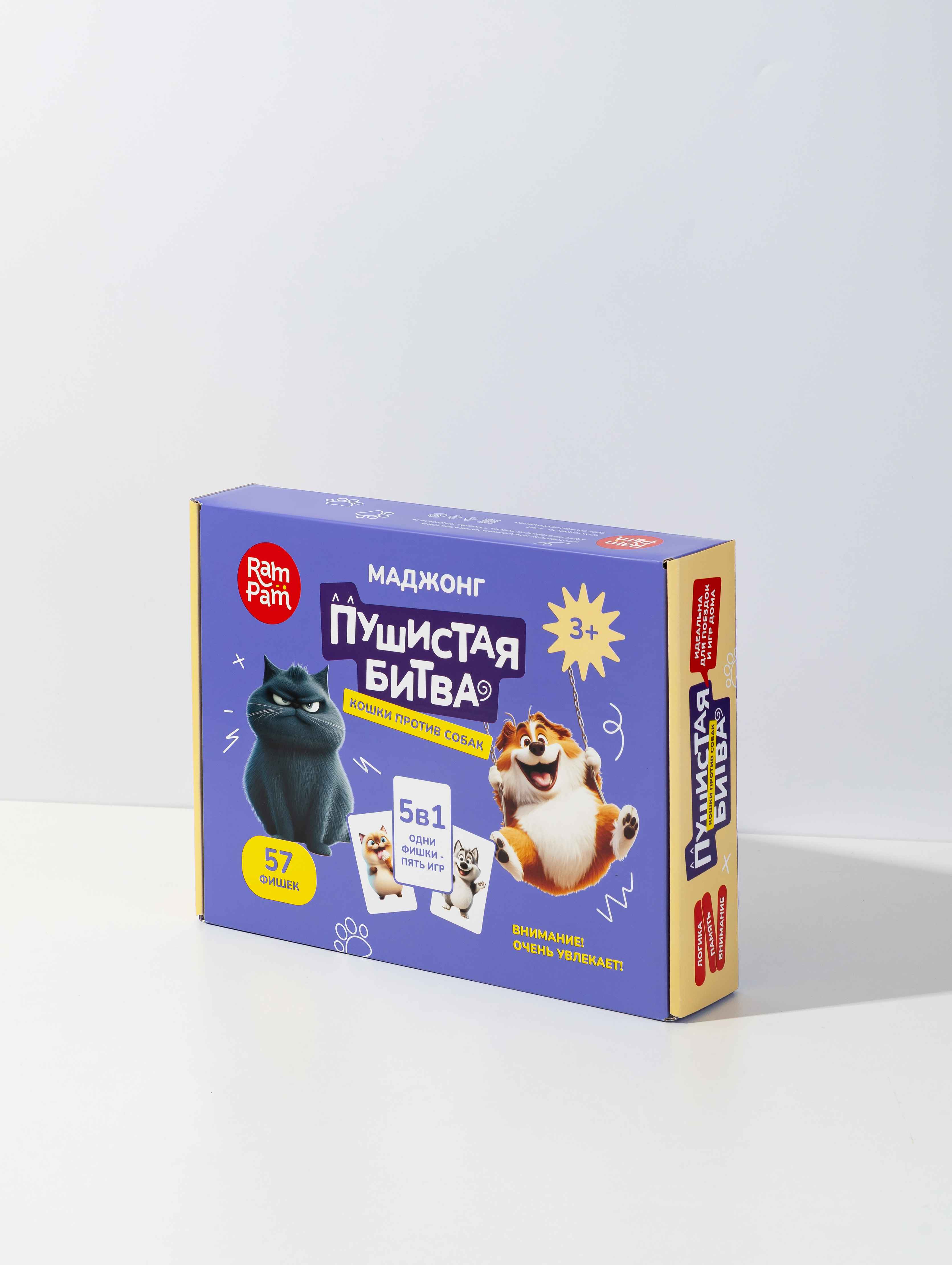Настольная игра "Пушистая битва 5в1" маджонг, мемо