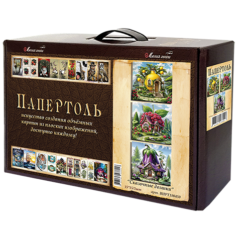 Набор папертоль "Сказочные домики" для создания 3D картины