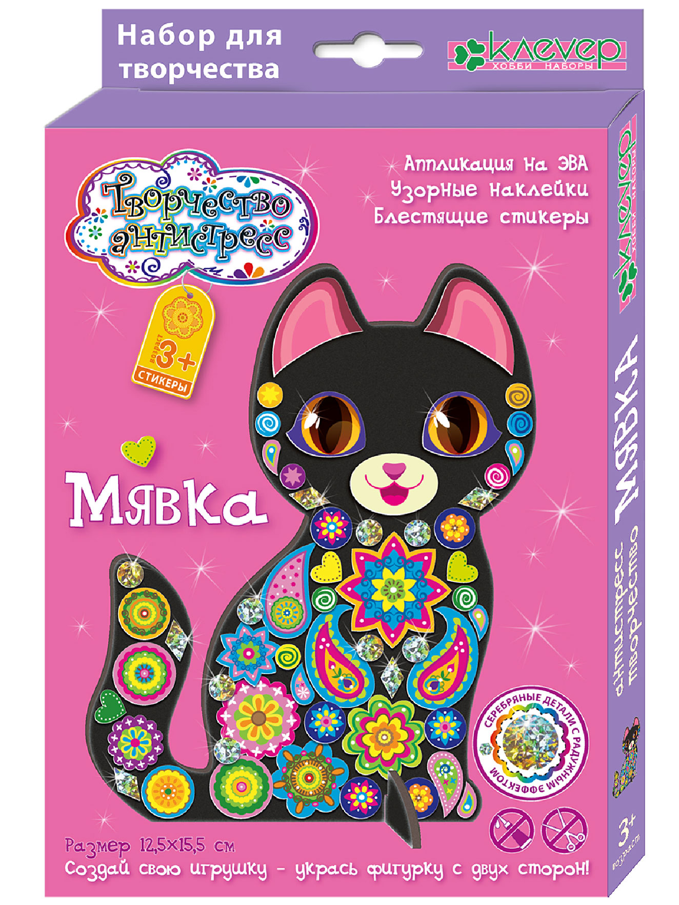 Набор для изготовления фигурки "Мявка" (антистресс)