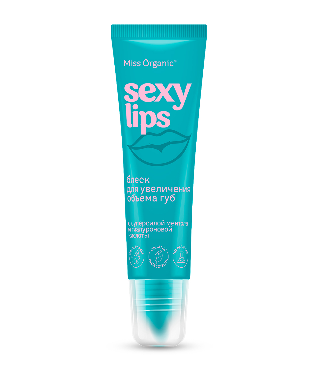 Sexy lips увлажняющий блеск для увеличения объема губ