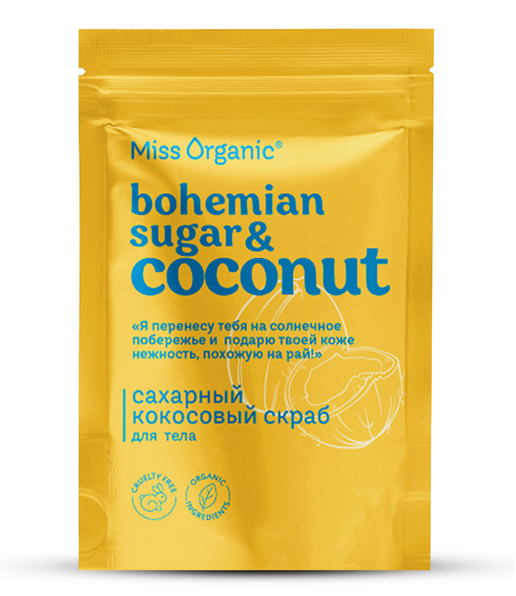 Bohemian sugar & coconut сахарный кокосовый скраб для тела