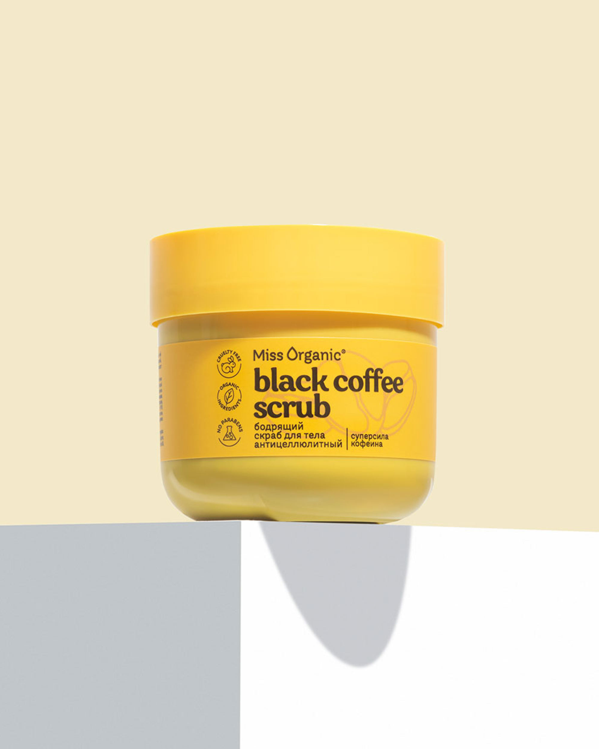 Black coffee scrub бодрящий антицеллюлитный скраб для тела