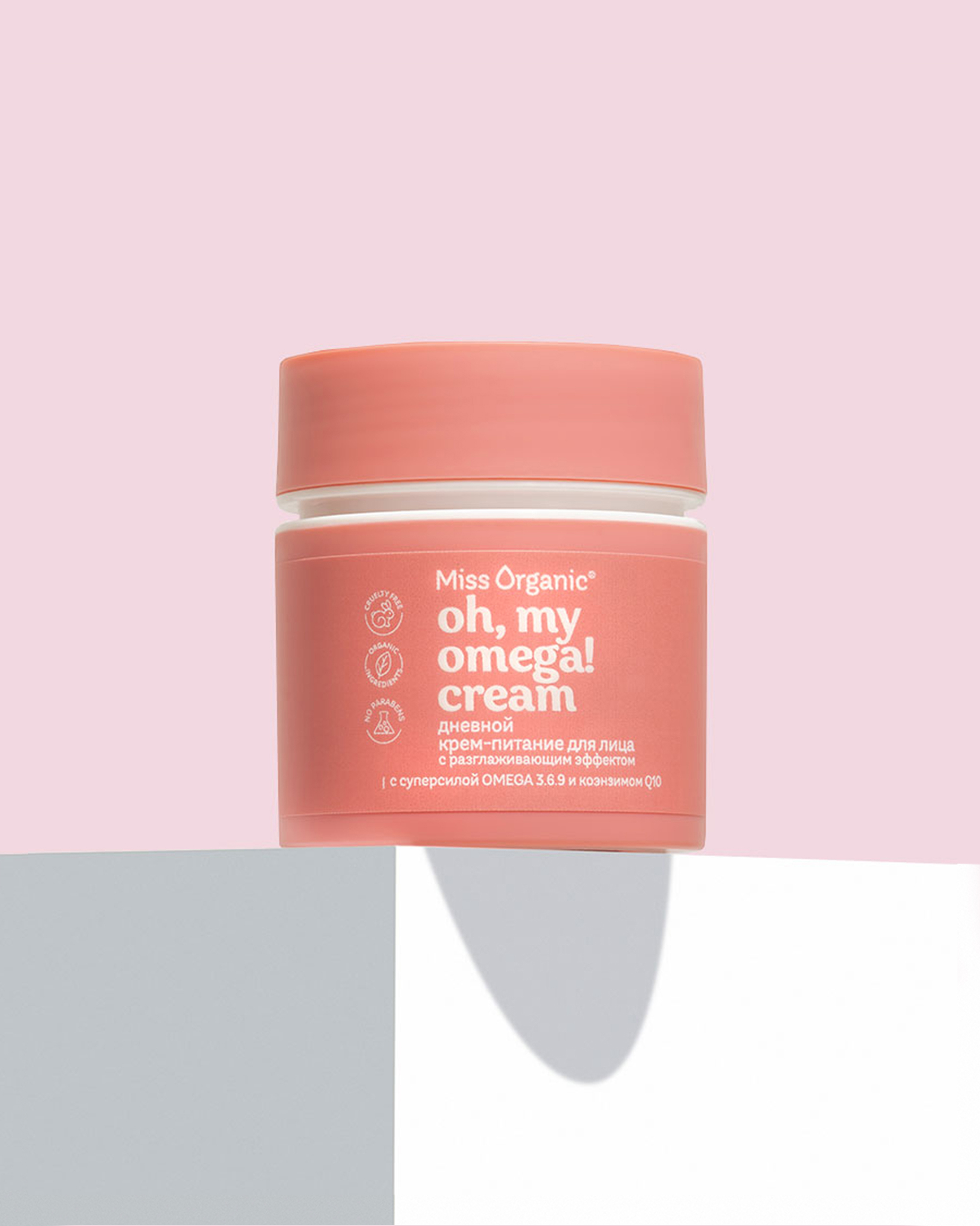 Oh, my omega! cream дневной крем-питание для лица