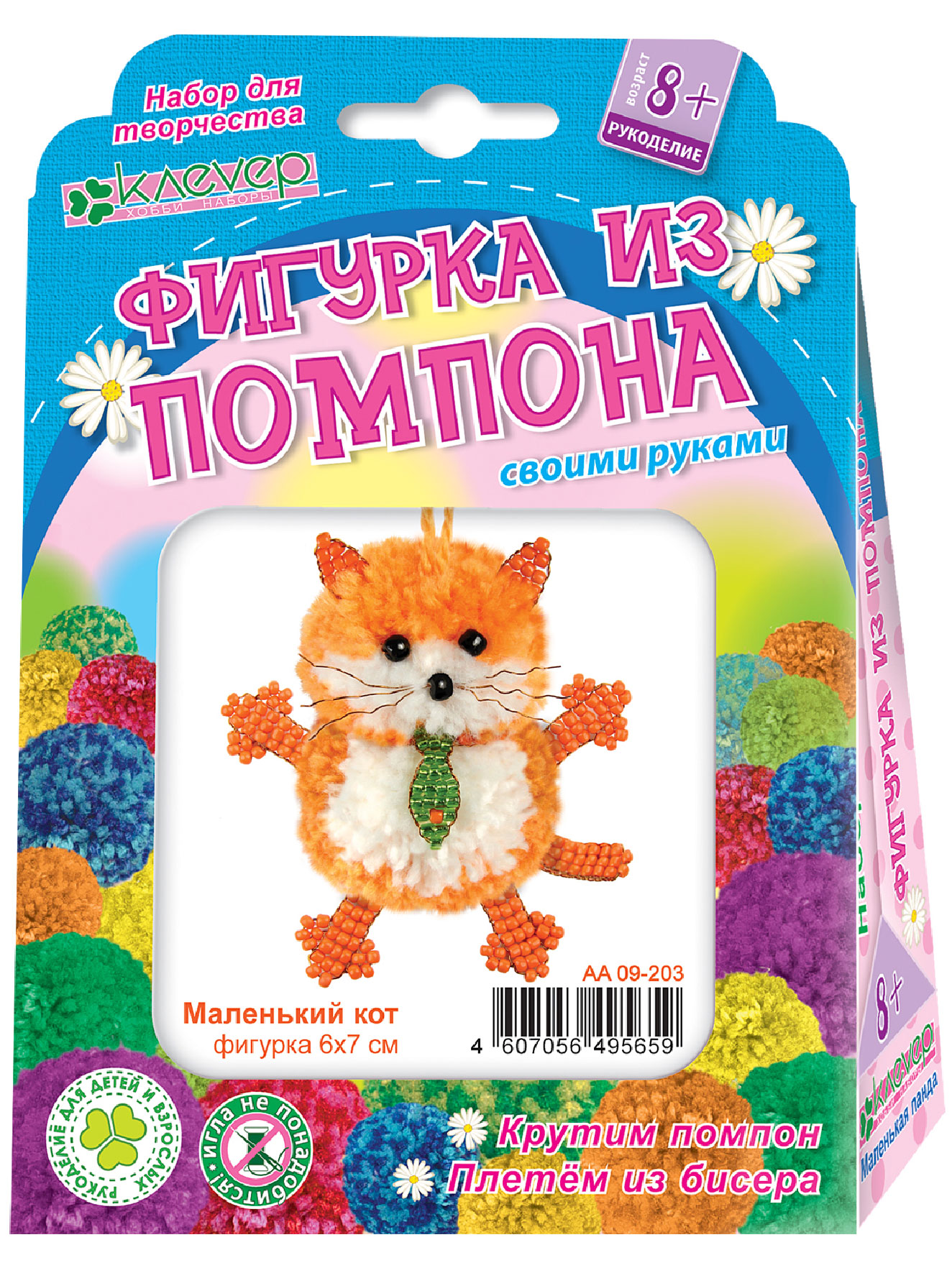 Создание фигурки из бисера и пряжи "Маленький кот"
