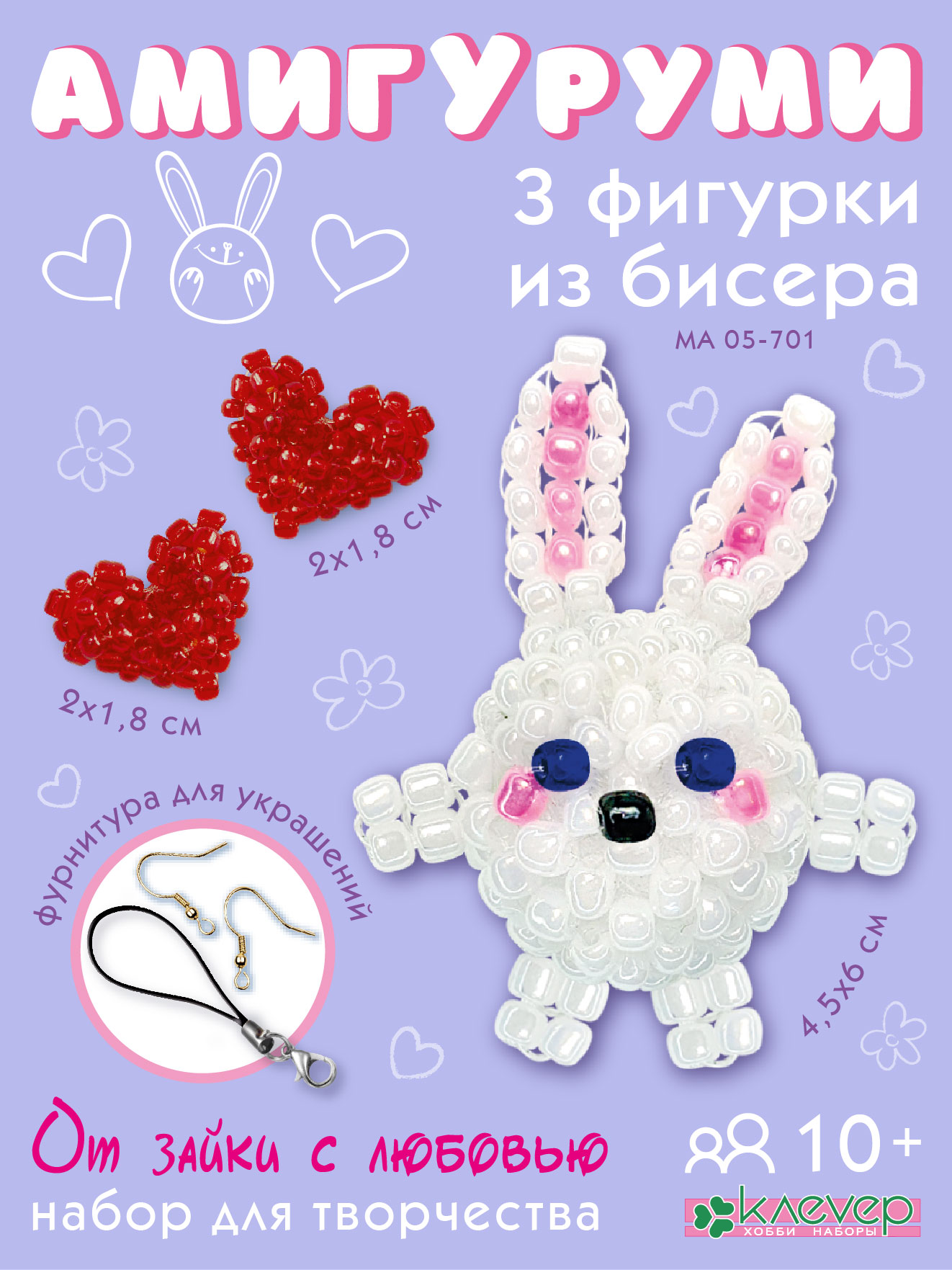 Фигурки из бисера амигуруми «От зайки с любовью»