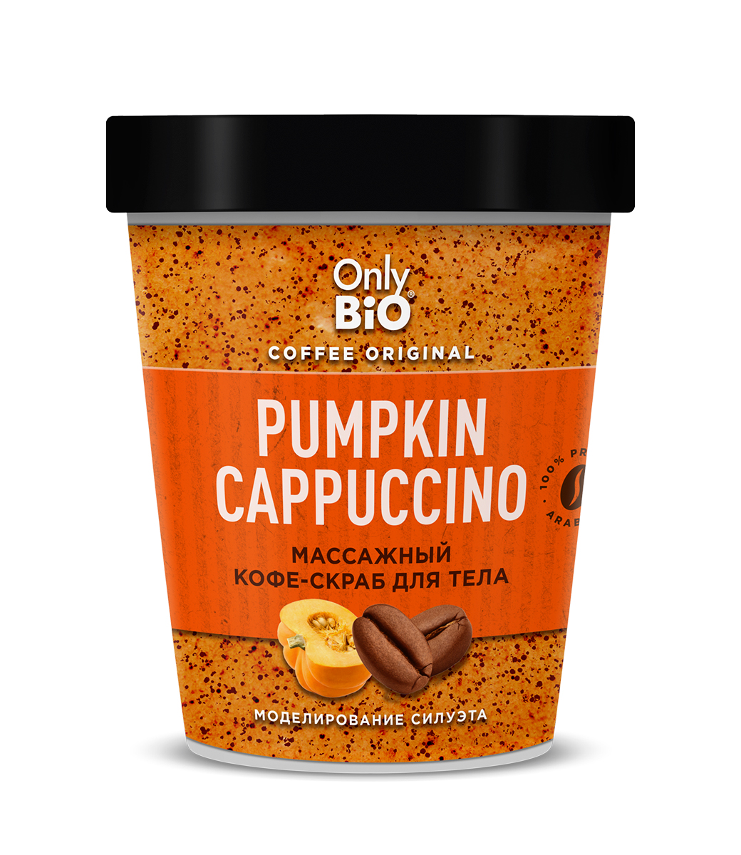 Only Bio Coffee Original кофе-скраб для тела Pumpkin Cappuccino