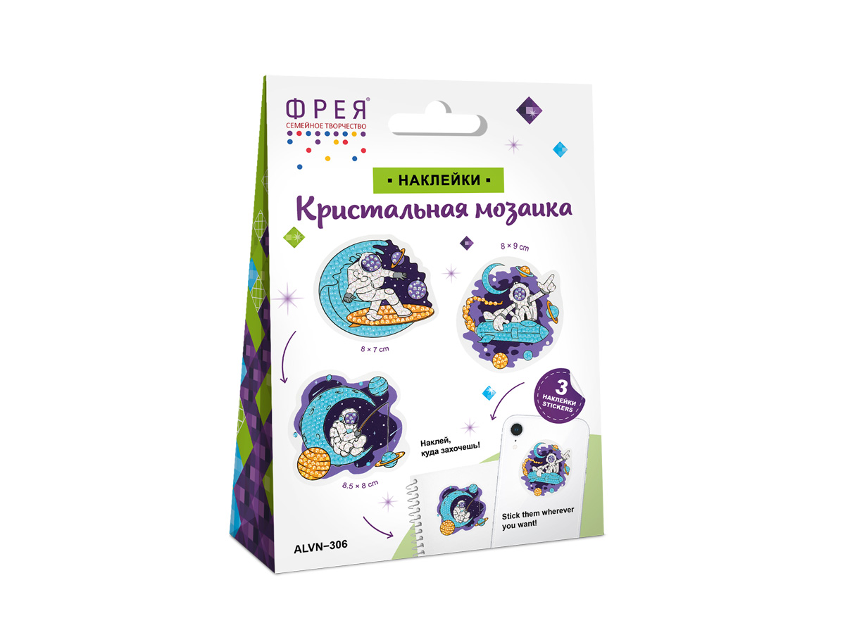 Наклейки "Космос"