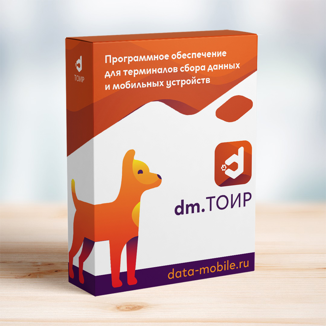 DM.ТОИР