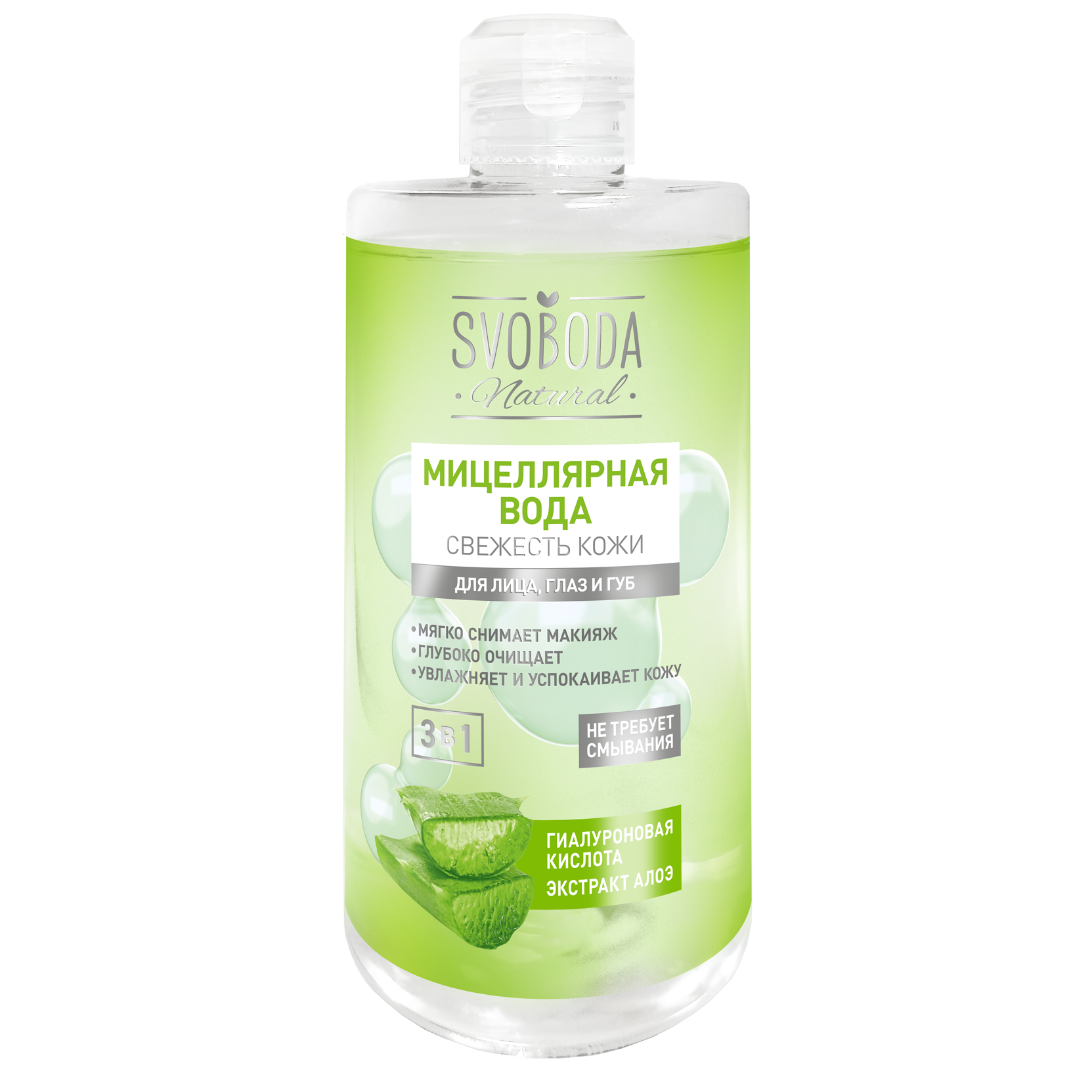 Мицеллярная вода «Svoboda Natural»