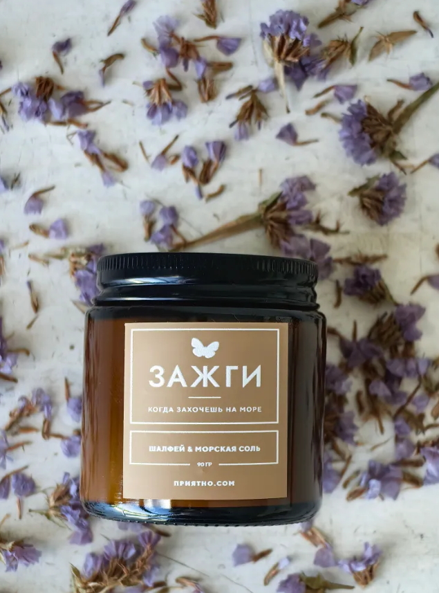 АРОМАСВЕЧА «ШАЛФЕЙ&МОРСКАЯ СОЛЬ»