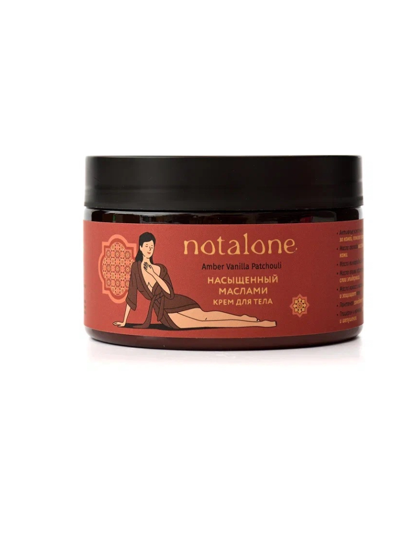 Крем для тела парфюмированный Sultan Amber Vanilla Patchouli