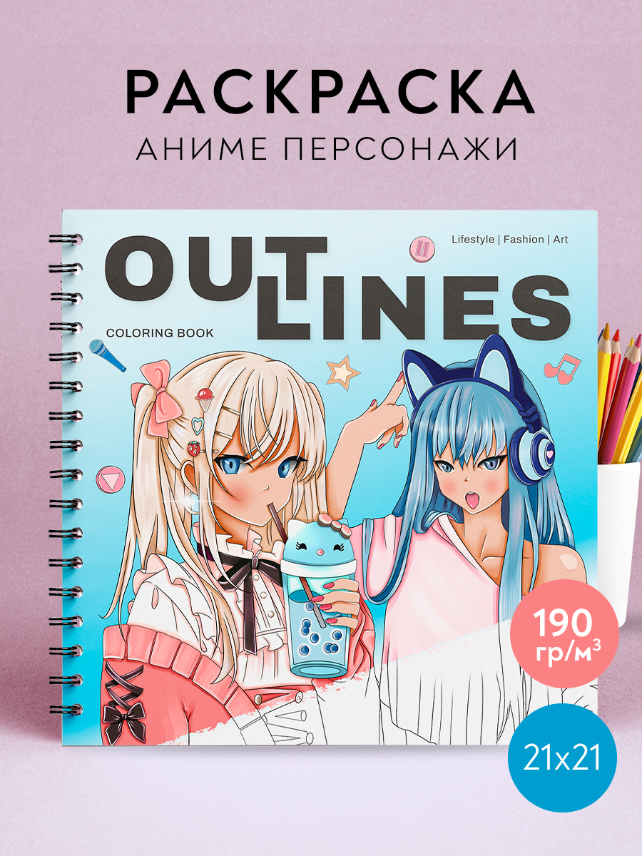 Раскраска Аниме Anime Teens