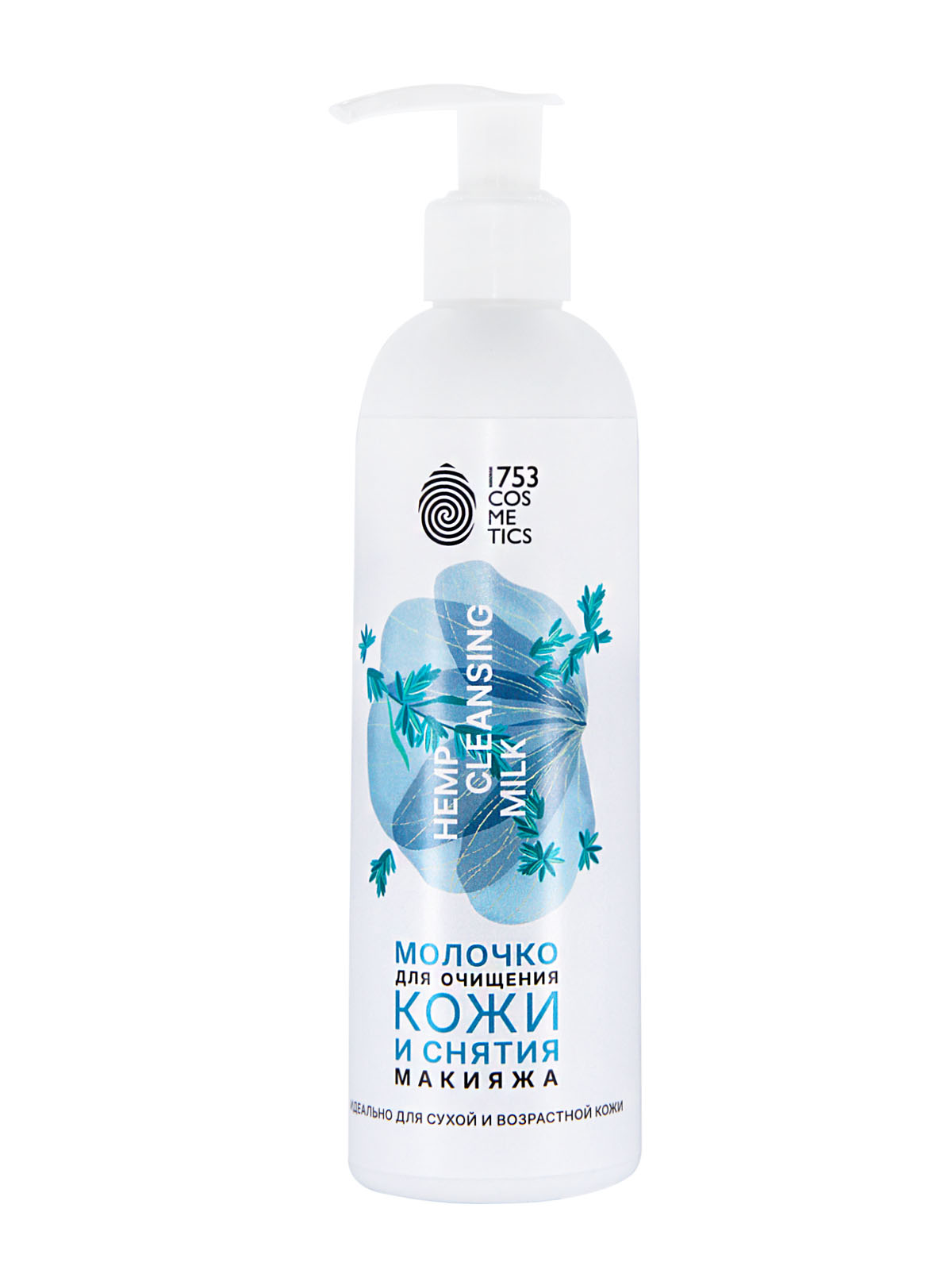 Молочко для очищения лица hemp cleansing milk 1753 cosmetics