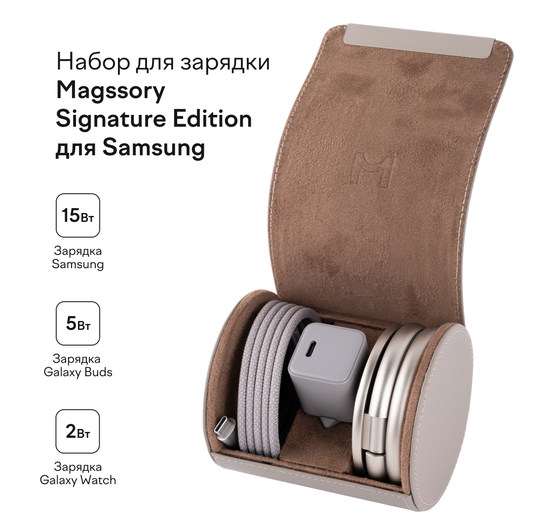 Зарядная станция Magssory Disc Signature Edition 3 в 1 Samsung