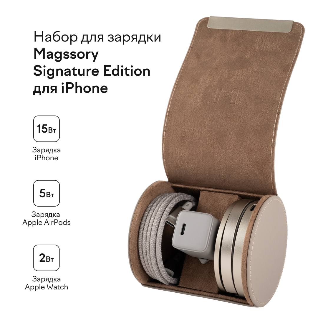 Зарядная станция Magssory Disc Signature Edition 3 в 1 для Apple